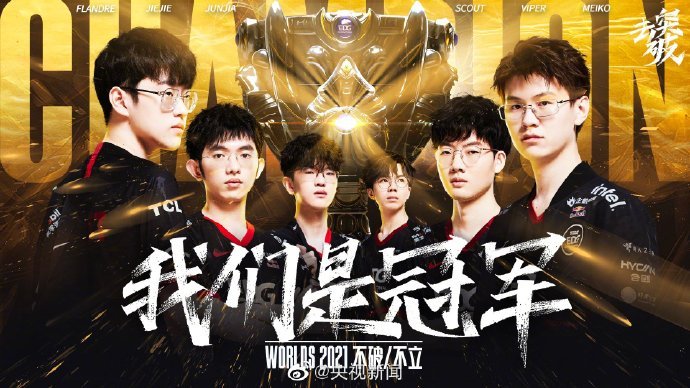 在刚刚结束的LCK春决中，GEN以3-1击败T1拿下春季赛冠军 GEN下路Peyz收获LCK春决FMVP
